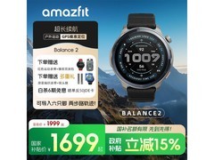 跃我华米Balance 2手表活动价低至1478元
