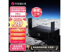 贝锐蒲公英X1Pro千兆WiFi6路由器