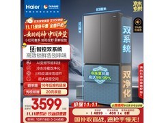 国家补贴！海尔550L冰箱低至3423元