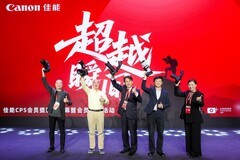 2025北京国际摄影周佳能CPS会员摄影展开幕暨会员之夜活动在京举行