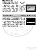 尼康D4使用指南