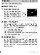 尼康D4使用指南