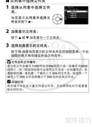 尼康D4使用指南