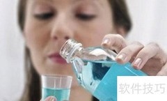 快速去除口腔烟味小妙招