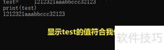 strip方法作用解析