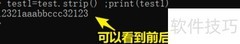 strip方法作用解析