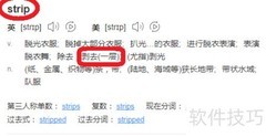 Python中strip方法详解