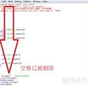 Python中strip方法详解