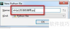 Python strip()方法详解