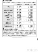 尼康D4相机使用指南