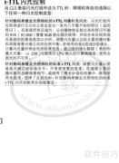尼康D4相机使用指南