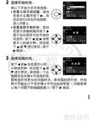 尼康D4相机使用指南