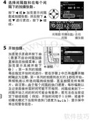 尼康D4相机使用指南