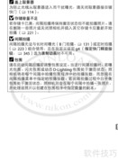 尼康D4相机使用指南