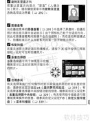 尼康D4使用指南