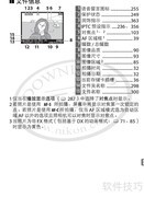 尼康D4使用指南