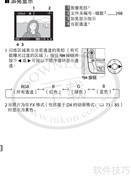 尼康D4使用指南