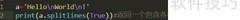 Python字符串内置函数详解