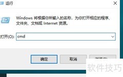 Win10 CMD如何使用剪贴板