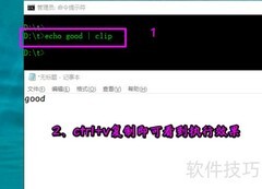 Win10 CMD如何使用剪贴板