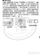 尼康D4相机使用指南