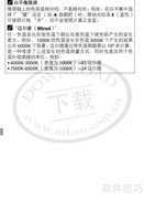 尼康D4相机使用指南