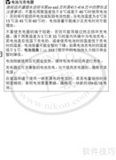 尼康D4使用指南