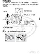 尼康D4使用指南