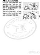 尼康D4相机使用指南