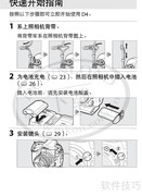 尼康D4相机使用指南