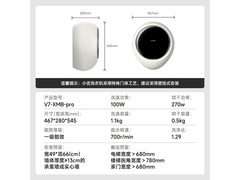 小吉V7-XMB pro洗烘一体机