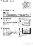 尼康D4相机使用指南