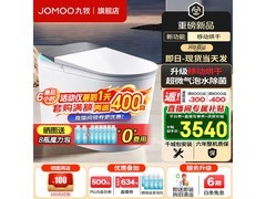 九牧净界 S8 智能马桶，低至 3013.22 元
