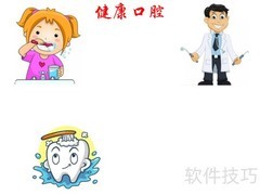健康口腔，从日常护理开始