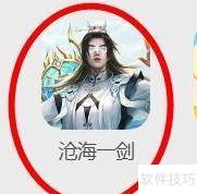 沧海一剑音乐开启方法