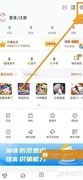 雷速号开启指南