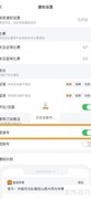 雷速号开启指南
