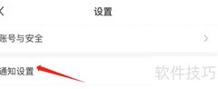 关闭雷速体育APP雷速号方法