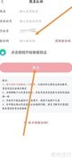 雷速号开通教程