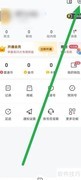 雷速号开启方法