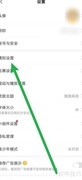 雷速号开启方法