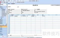 用友U8借还操作指南