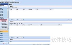 用友U8借还操作指南