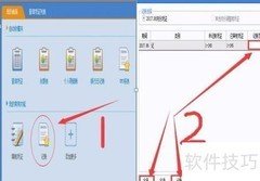 用友U8结账操作指南