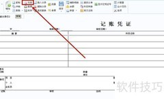 用友U8删除凭证方法