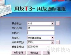 用友U8操作入门指南