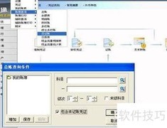 用友U8操作入门指南