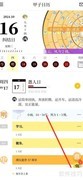 甲子日历日程设置指南