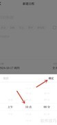 甲子日历日程设置指南