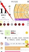 甲子日历会员开通指南